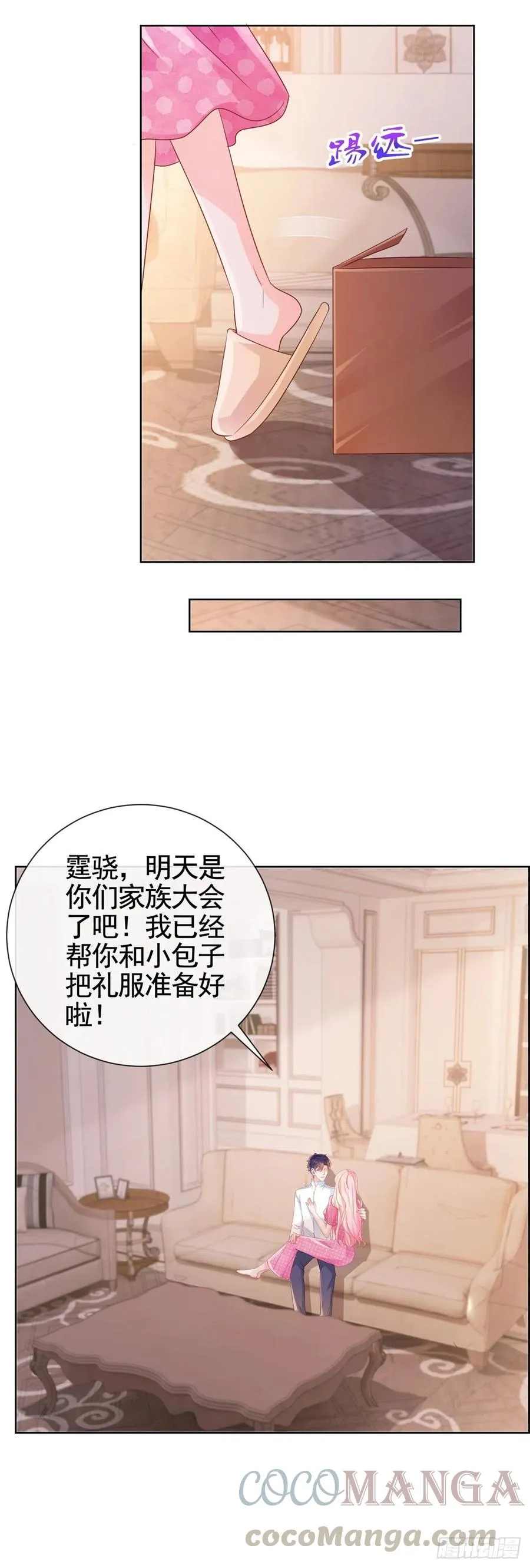 第334话 我是有主人的 第5页