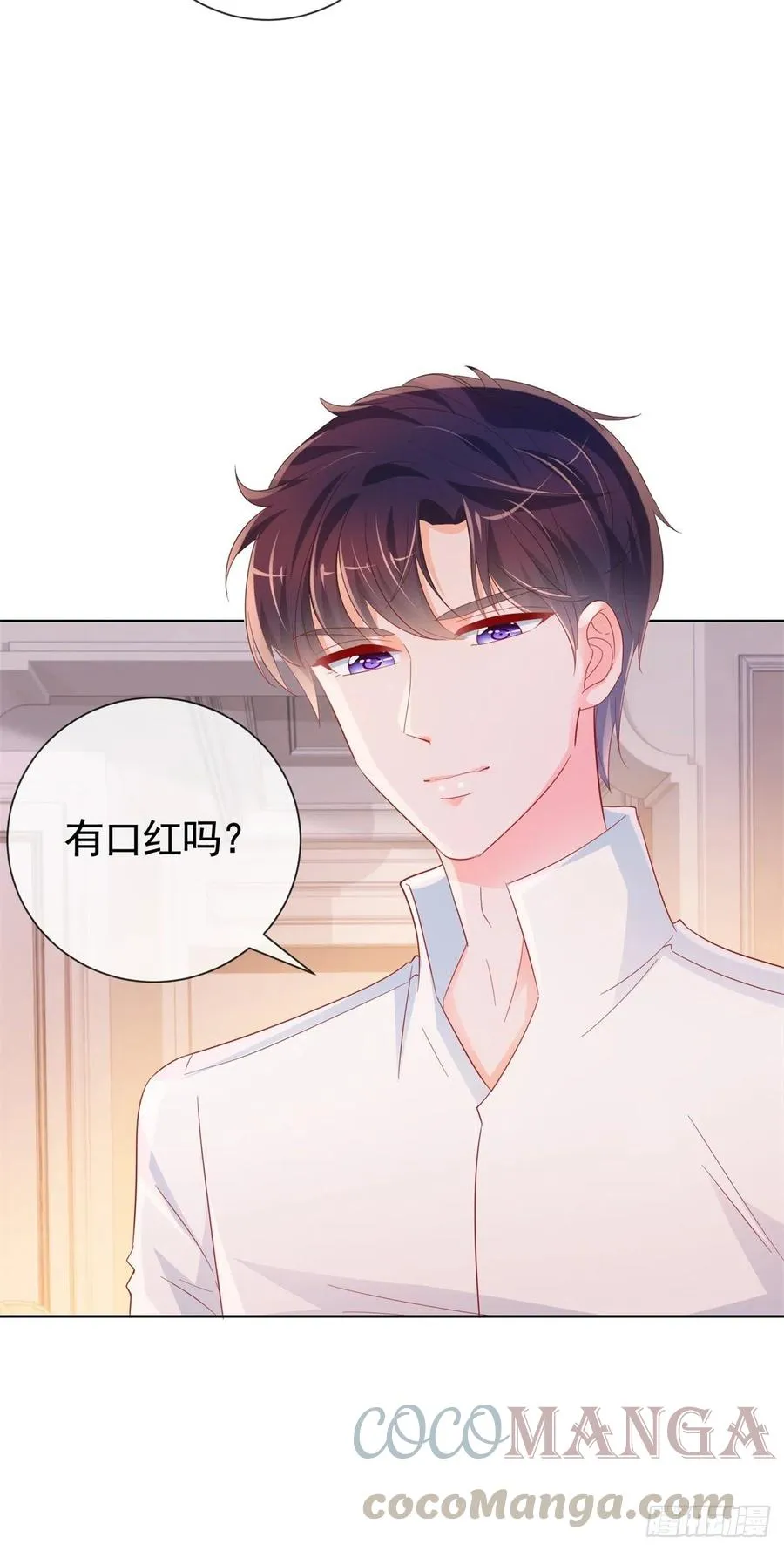 第334话 我是有主人的 第7页