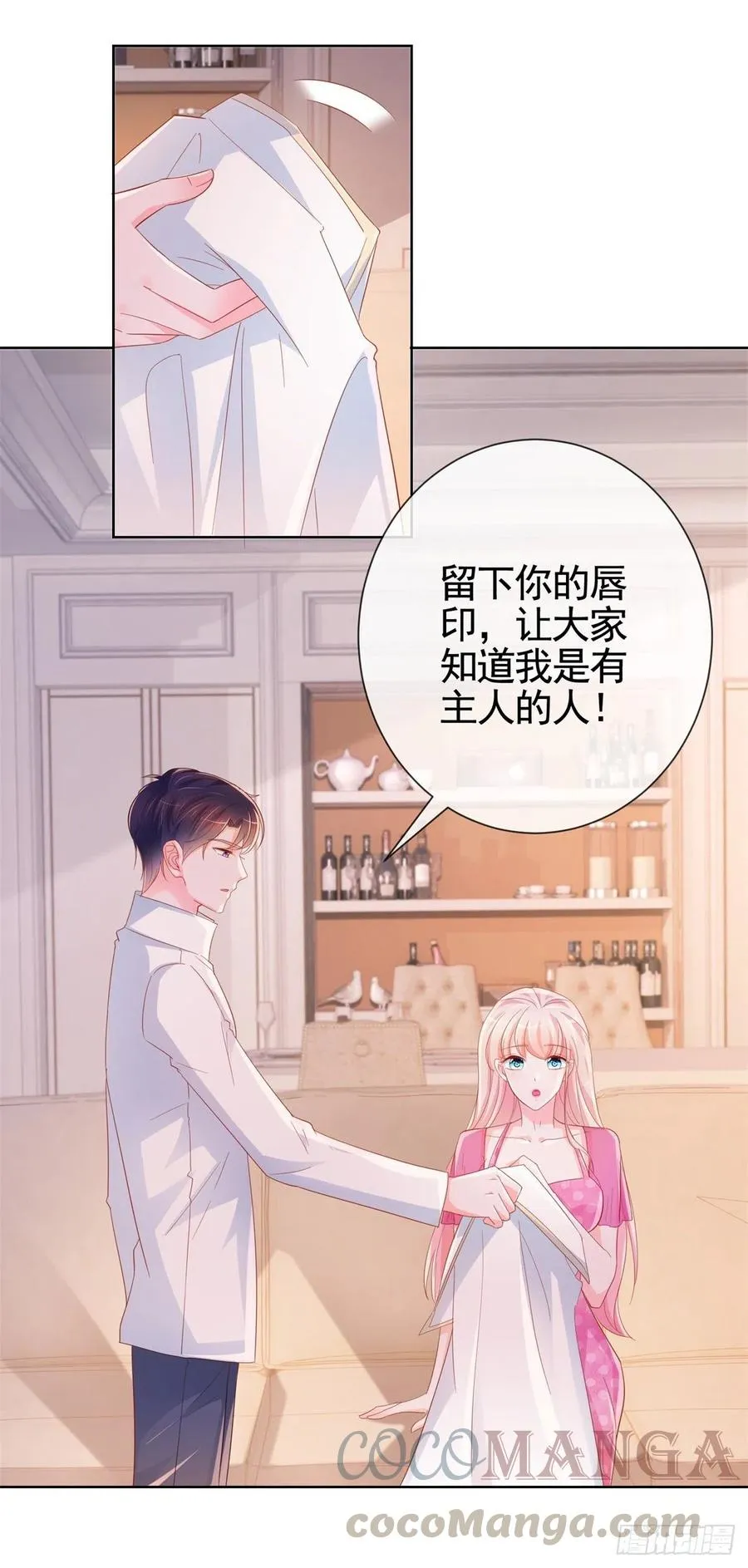第334话 我是有主人的 第9页