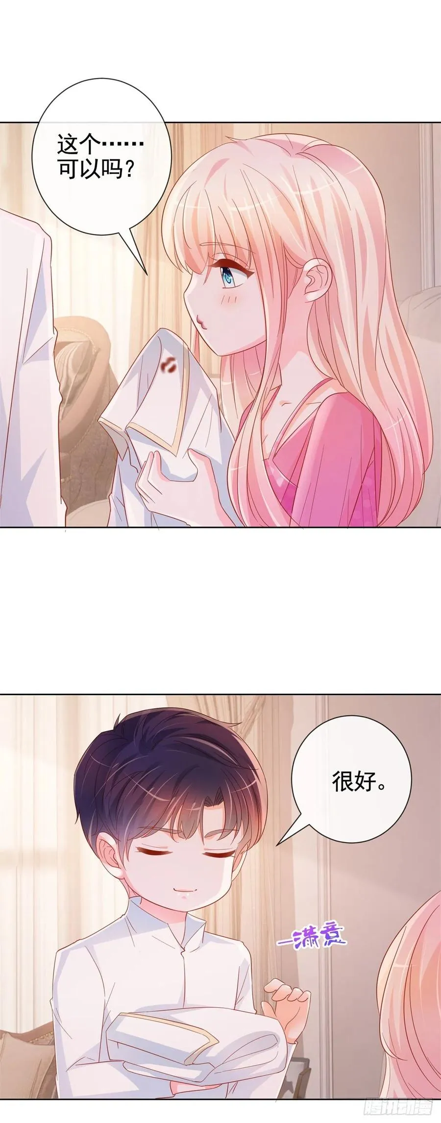 第334话 我是有主人的 第10页