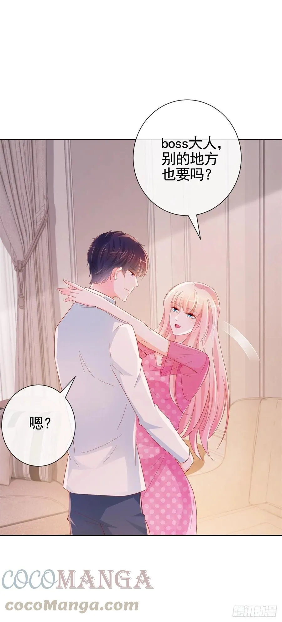 第334话 我是有主人的 第11页