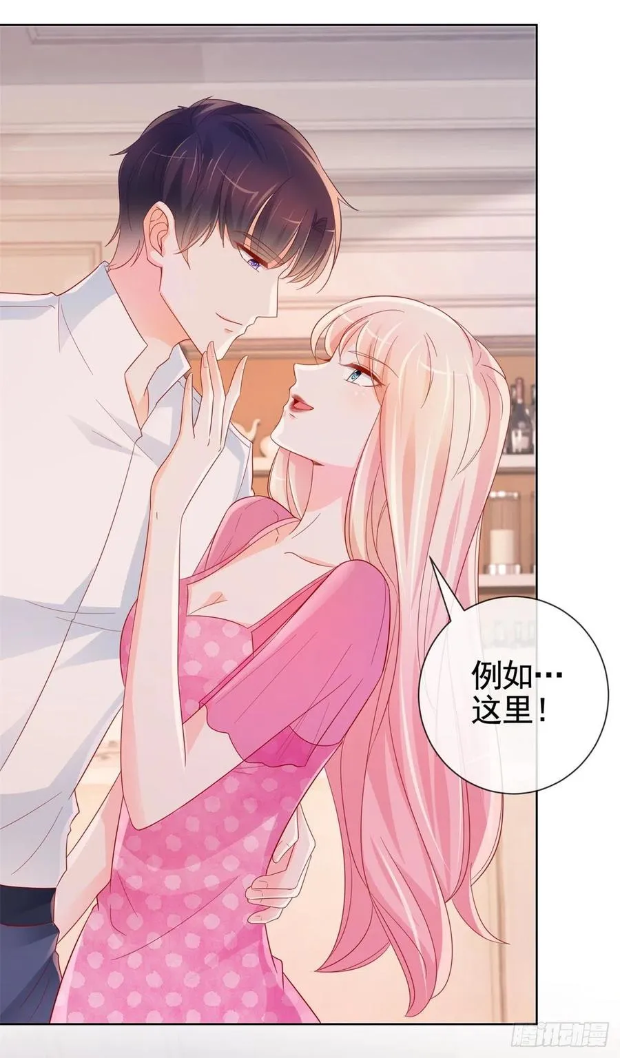 第334话 我是有主人的 第12页