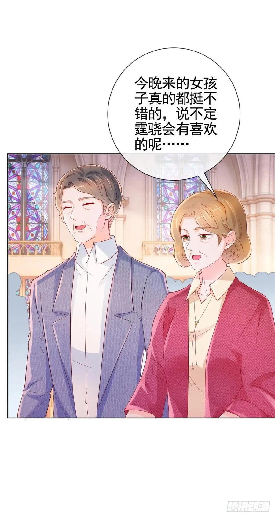第334话 我是有主人的 第16页