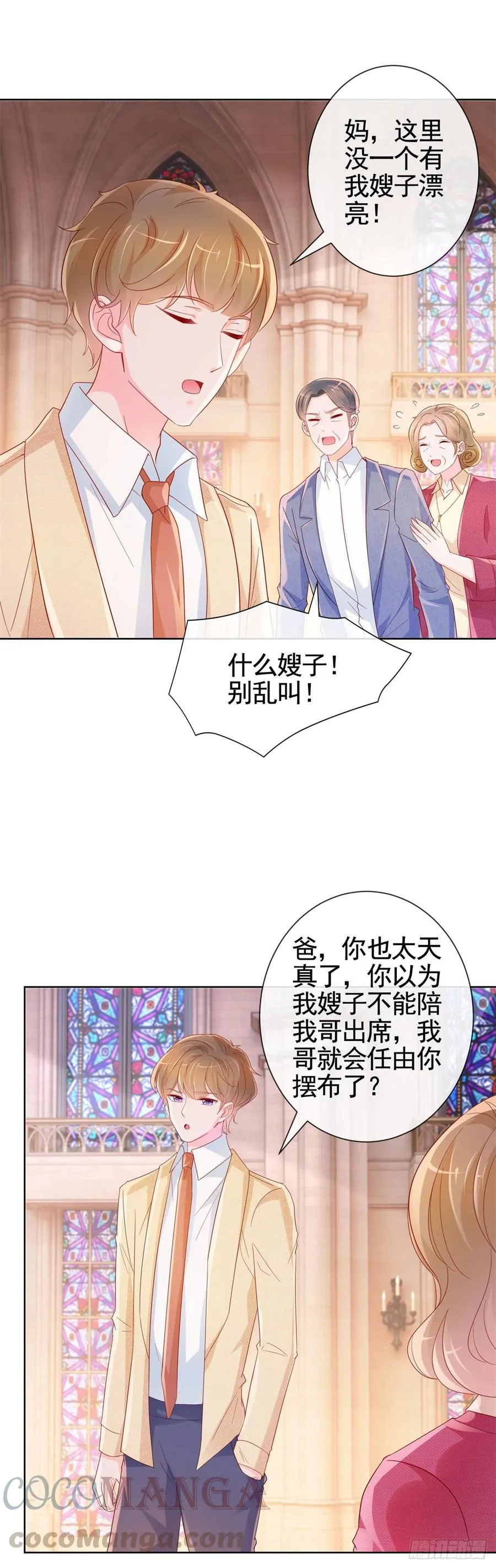 第334话 我是有主人的 第17页