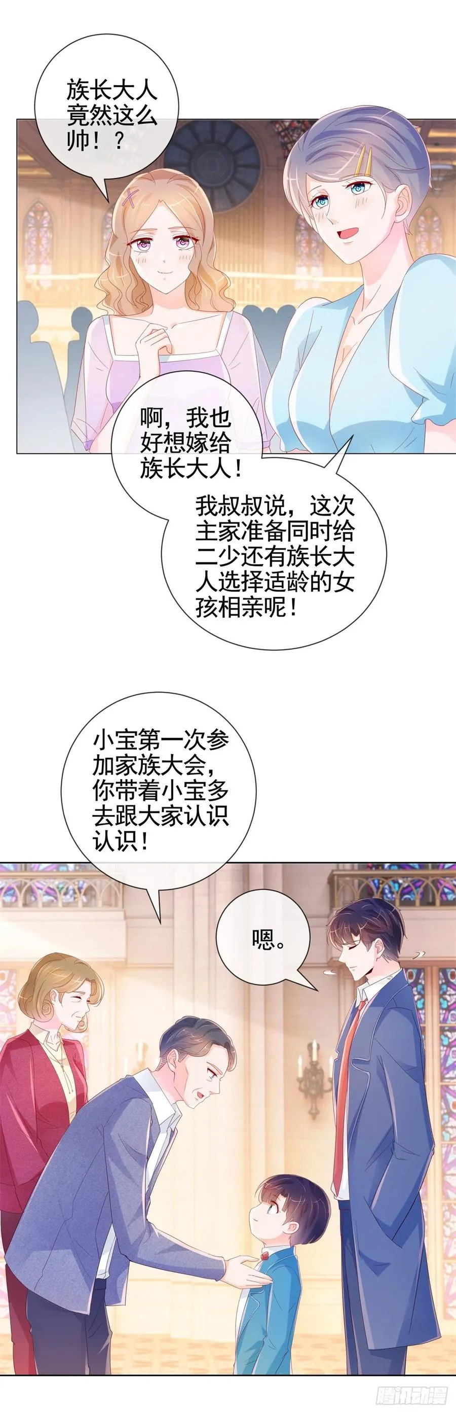 第334话 我是有主人的 第20页