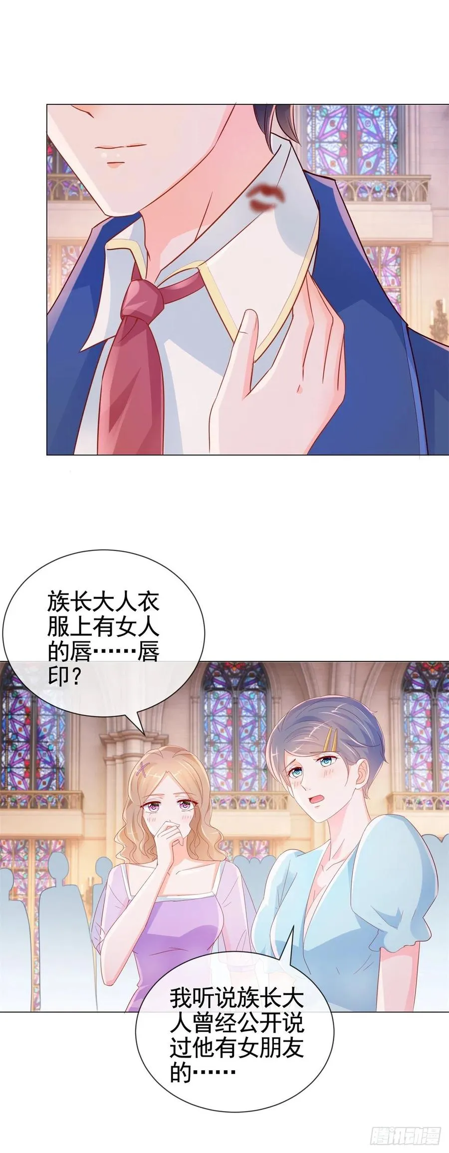 第335话 家族大会的意外来客 第2页