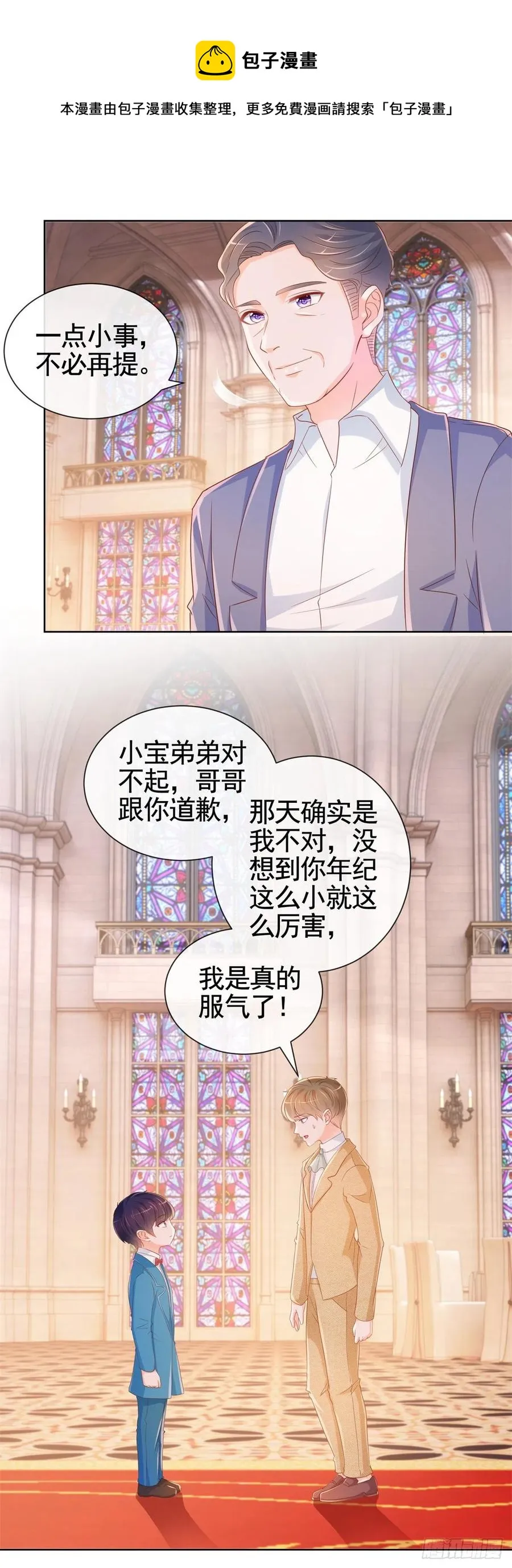 第335话 家族大会的意外来客 第6页