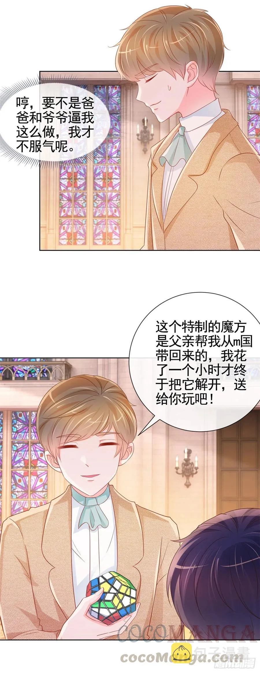 第335话 家族大会的意外来客 第7页