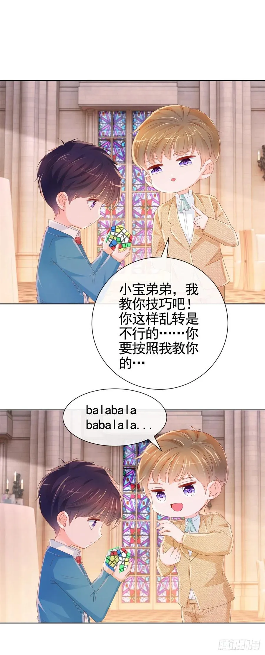 第335话 家族大会的意外来客 第8页