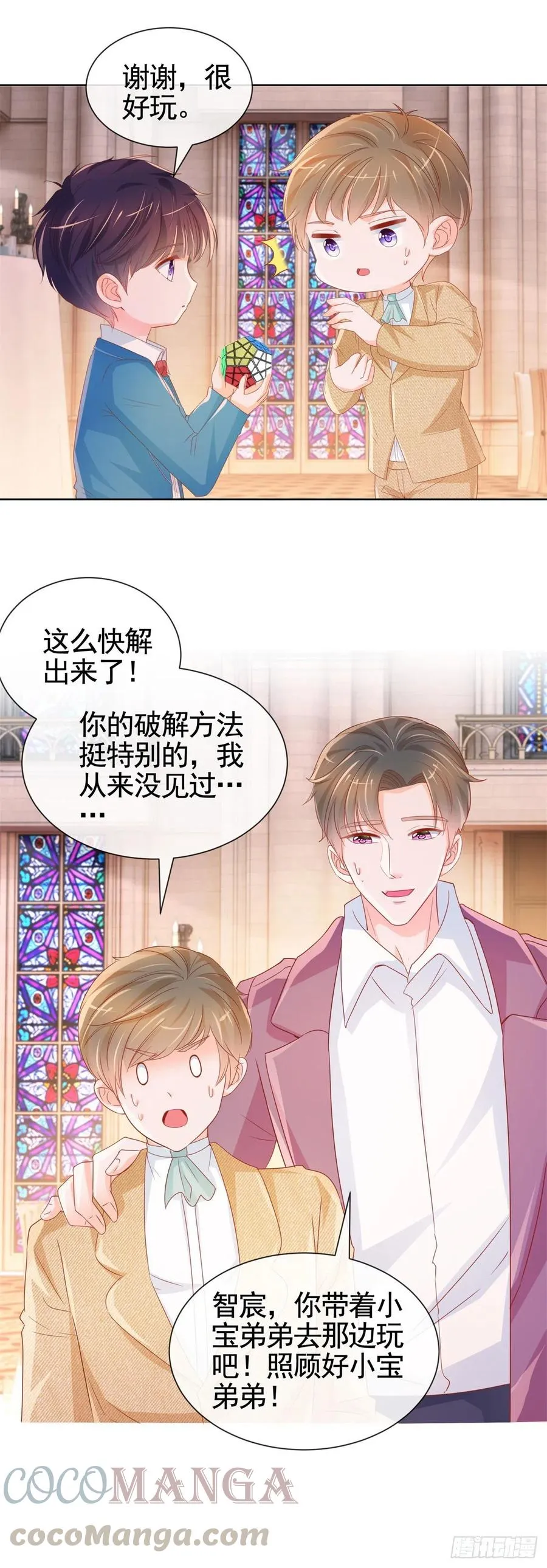第335话 家族大会的意外来客 第9页