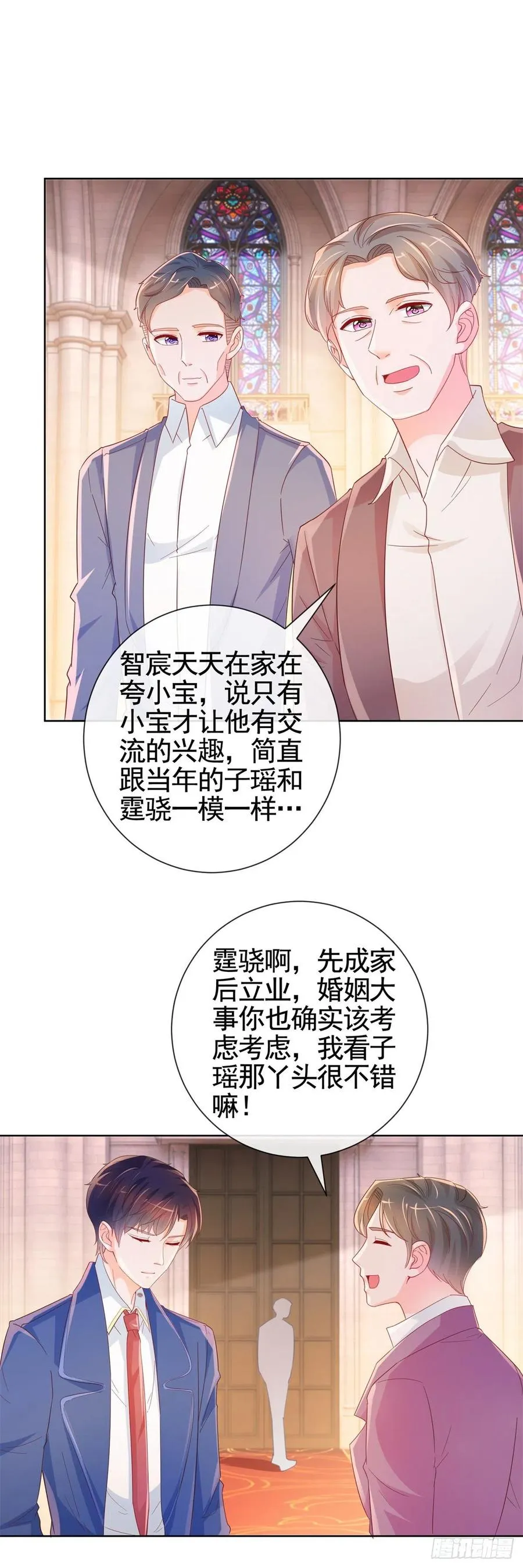 第335话 家族大会的意外来客 第10页