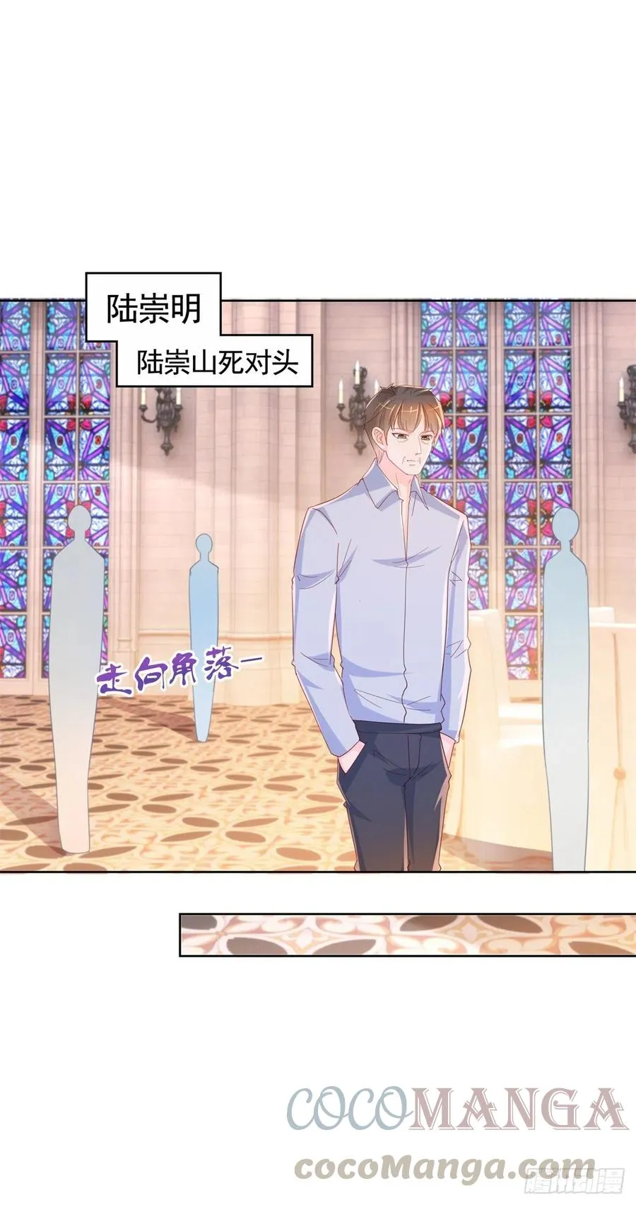 第335话 家族大会的意外来客 第11页
