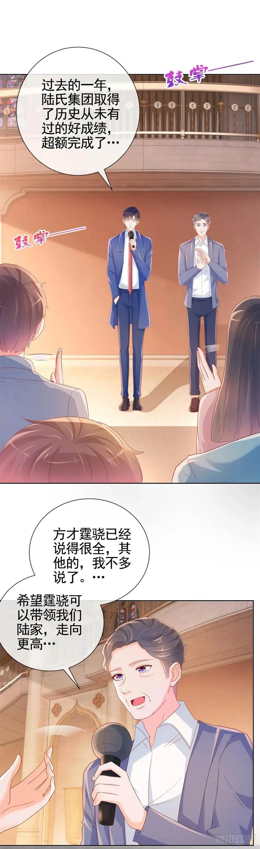 第335话 家族大会的意外来客 第12页