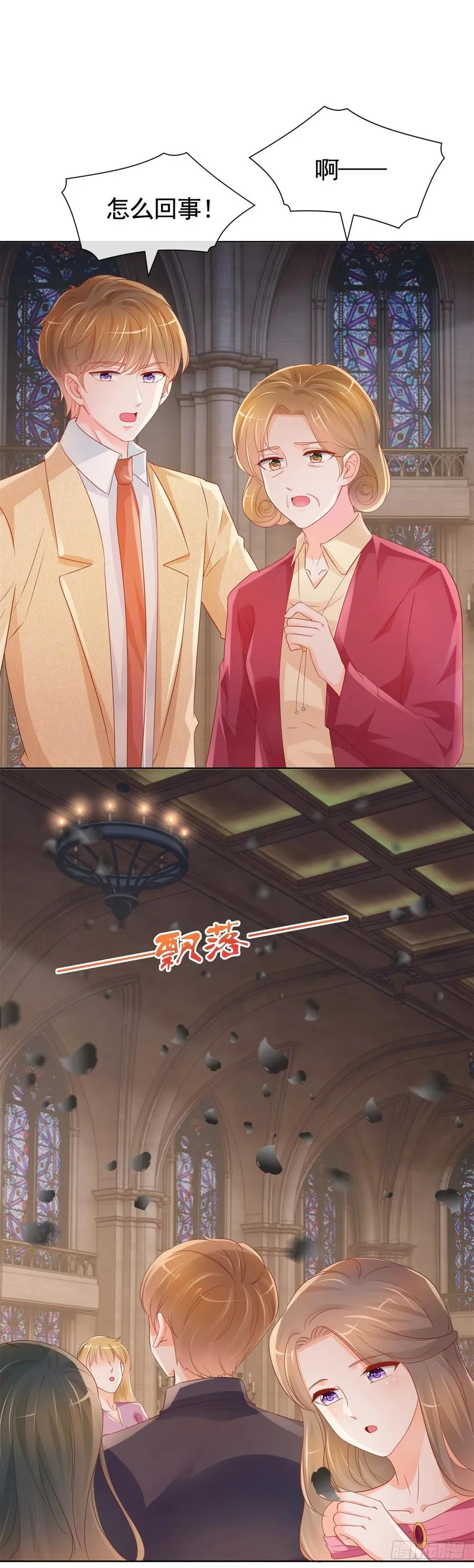 第335话 家族大会的意外来客 第14页