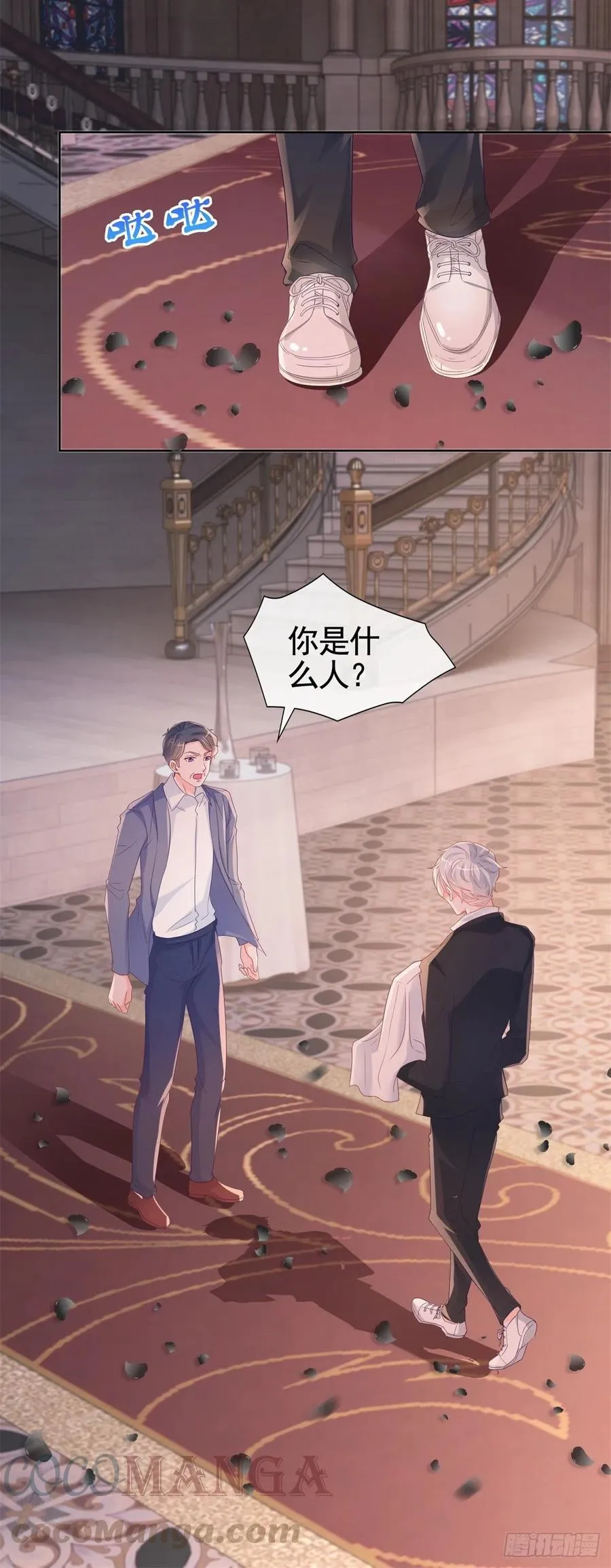 第335话 家族大会的意外来客 第17页