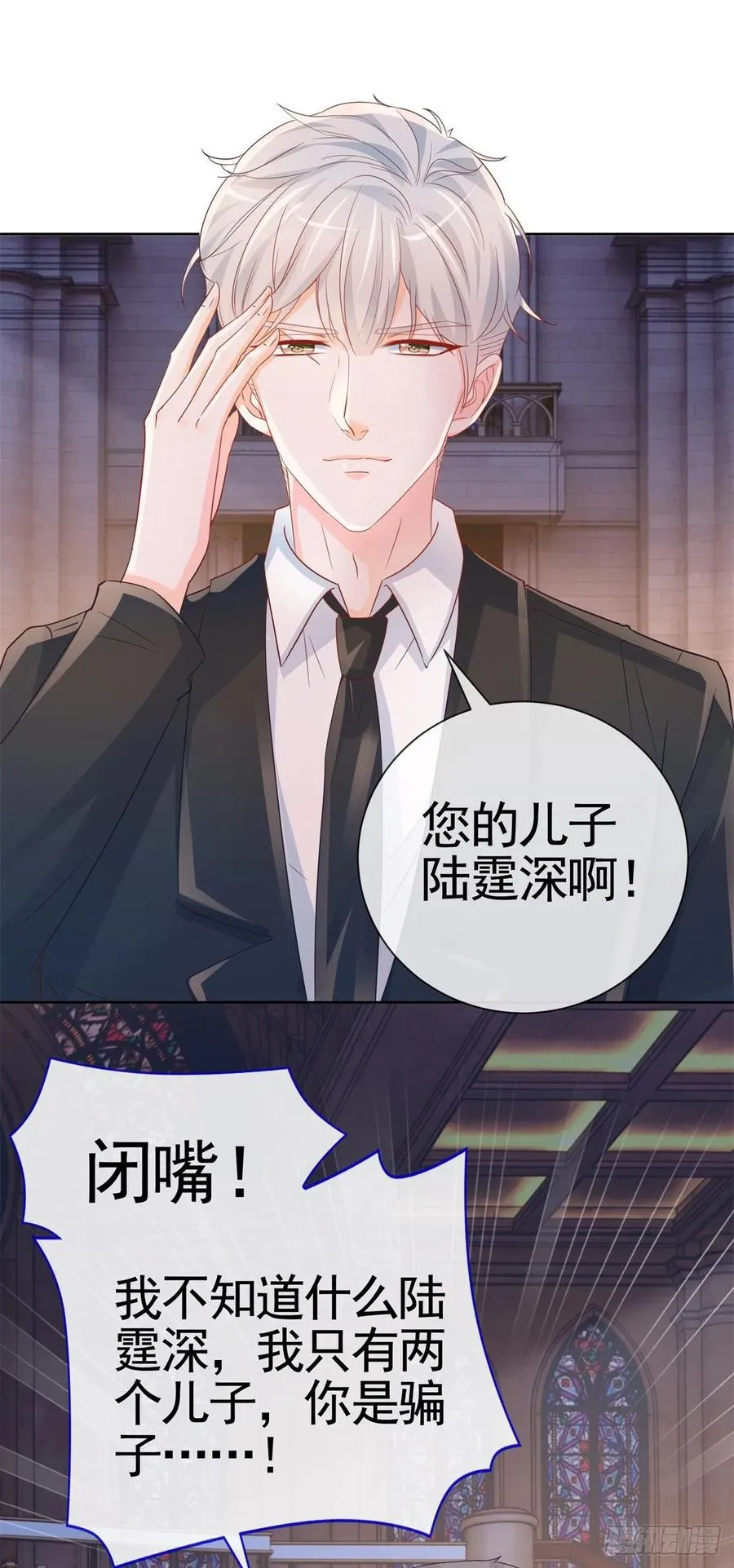 第335话 家族大会的意外来客 第20页