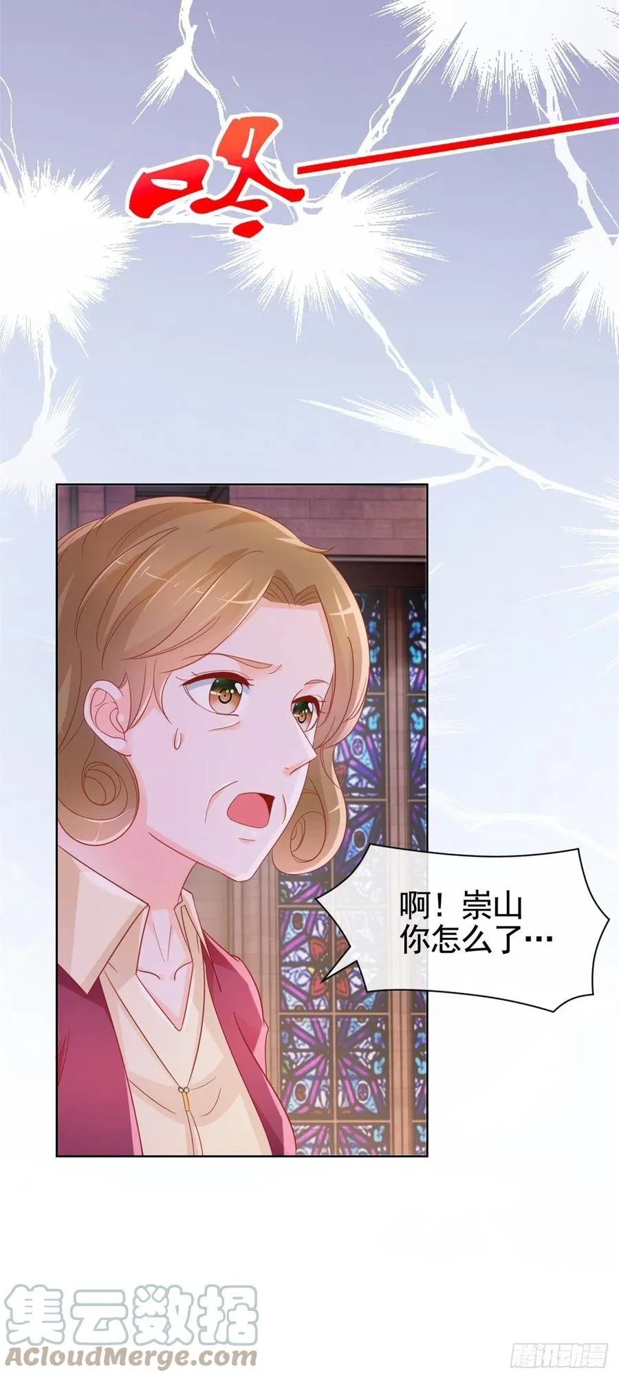 第336话 整个陆家都是我的 第3页