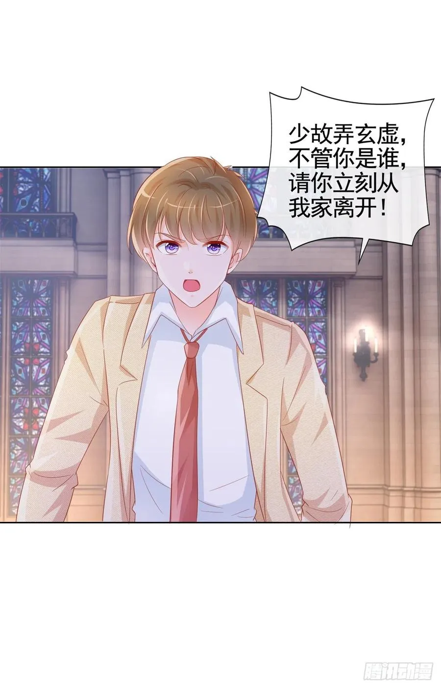 第336话 整个陆家都是我的 第6页