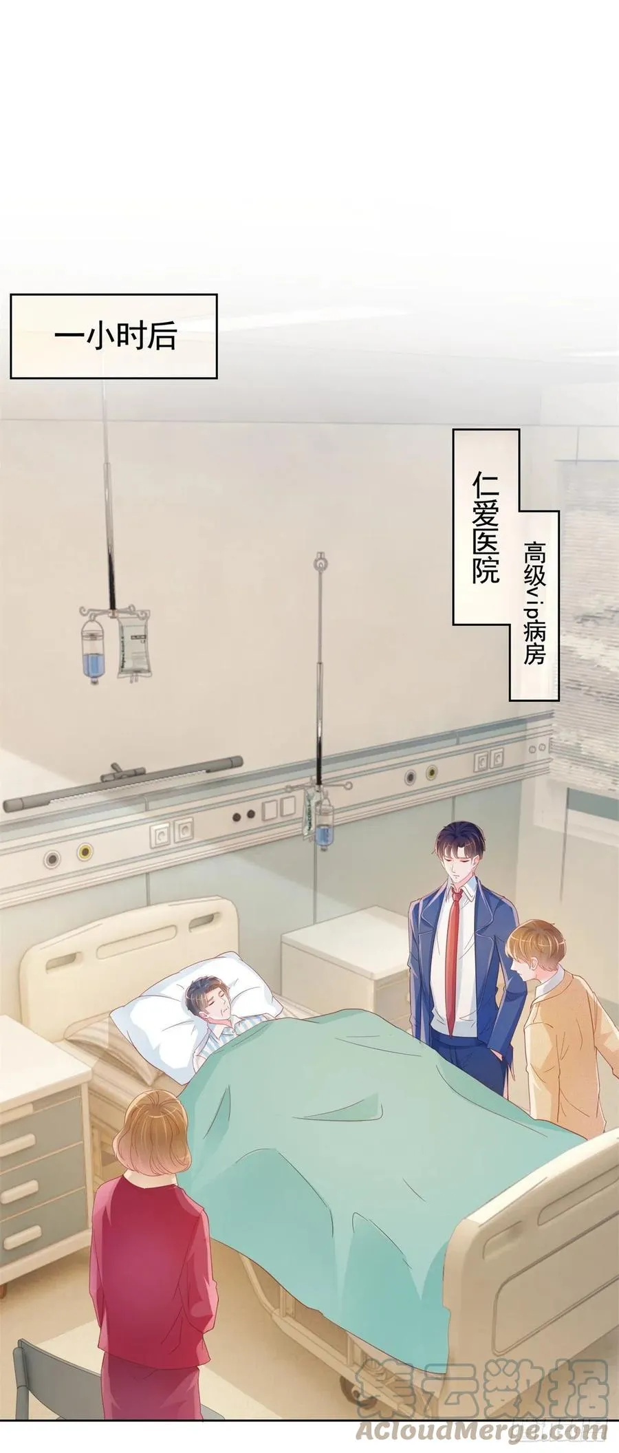 第336话 整个陆家都是我的 第9页