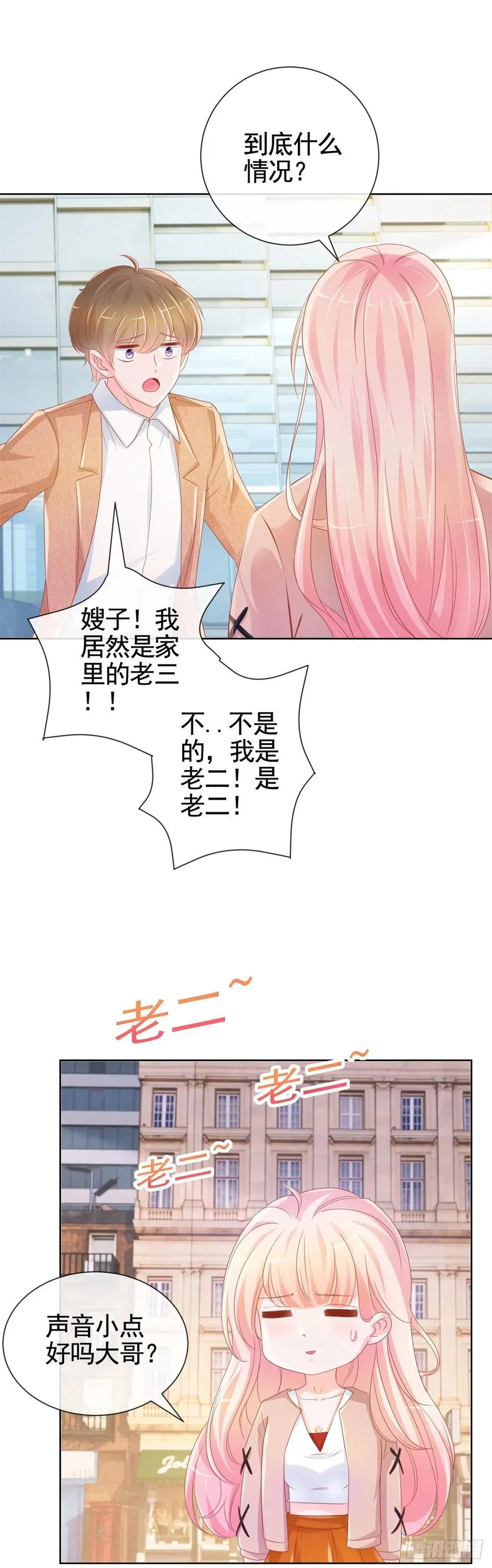 第337话 我是老二 第2页
