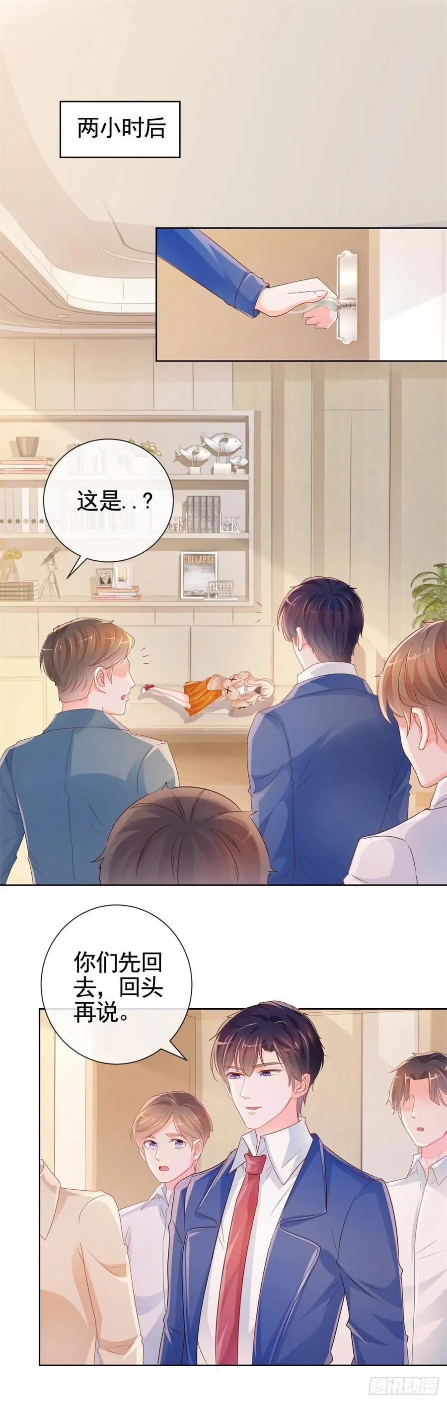 第337话 我是老二 第6页