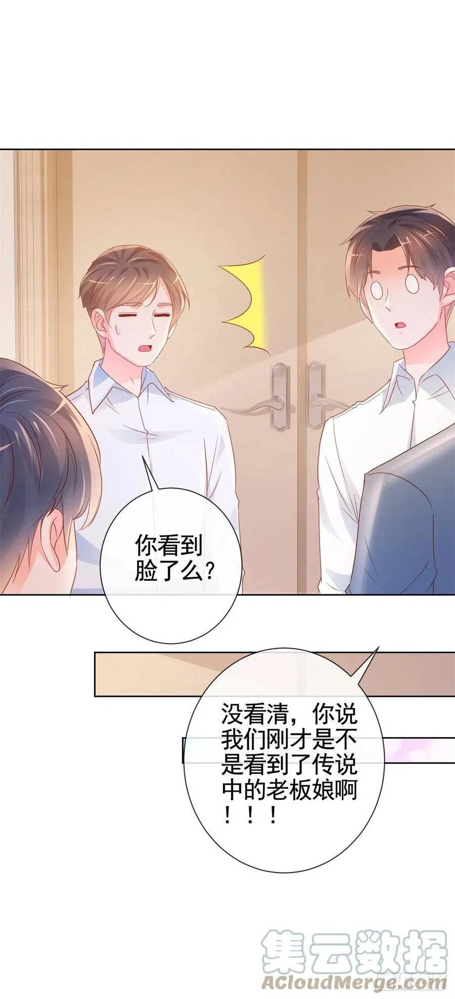 第337话 我是老二 第7页