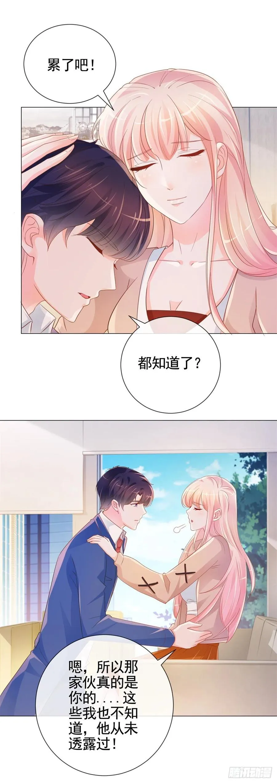 第337话 我是老二 第10页