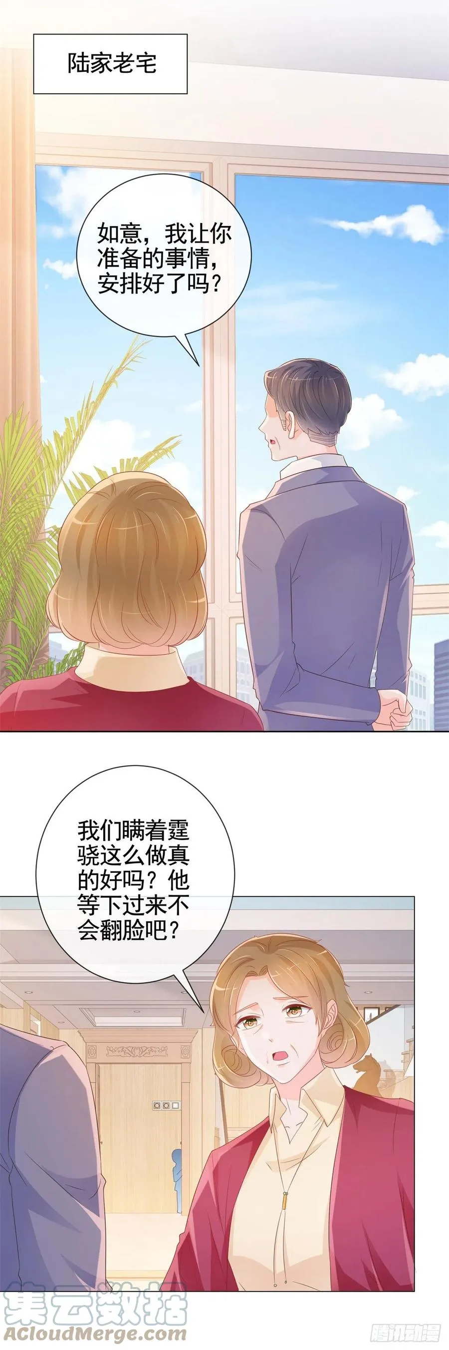 第337话 我是老二 第13页