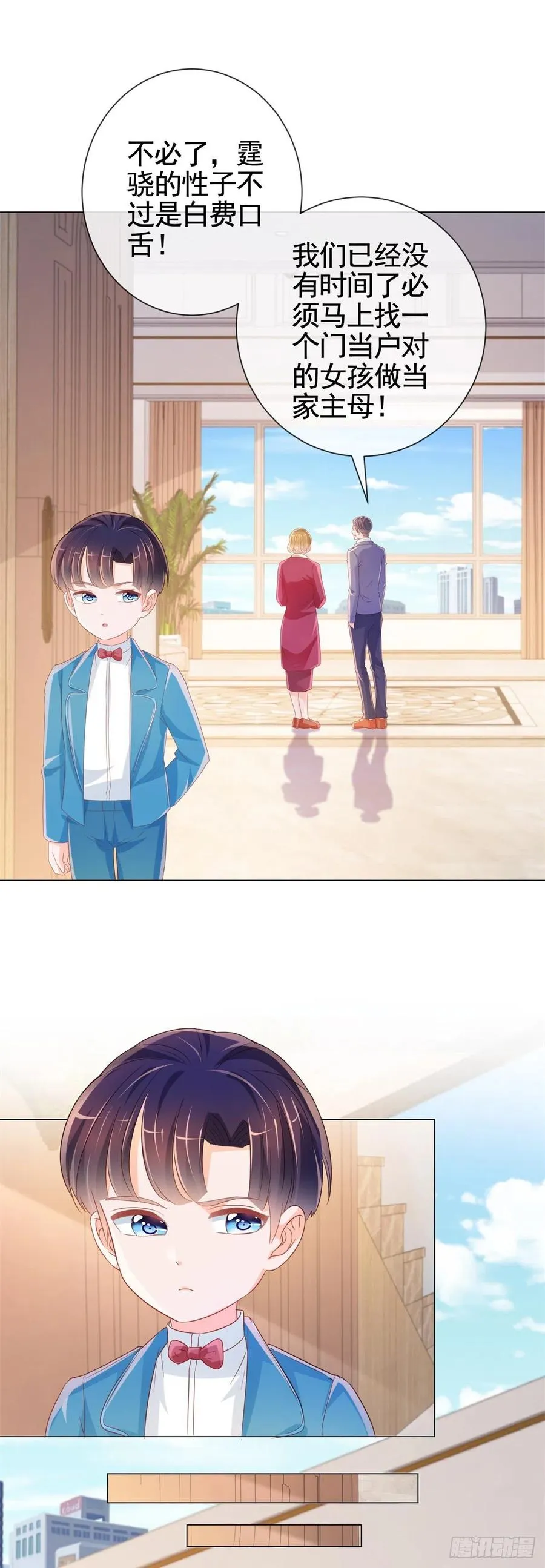 第337话 我是老二 第14页