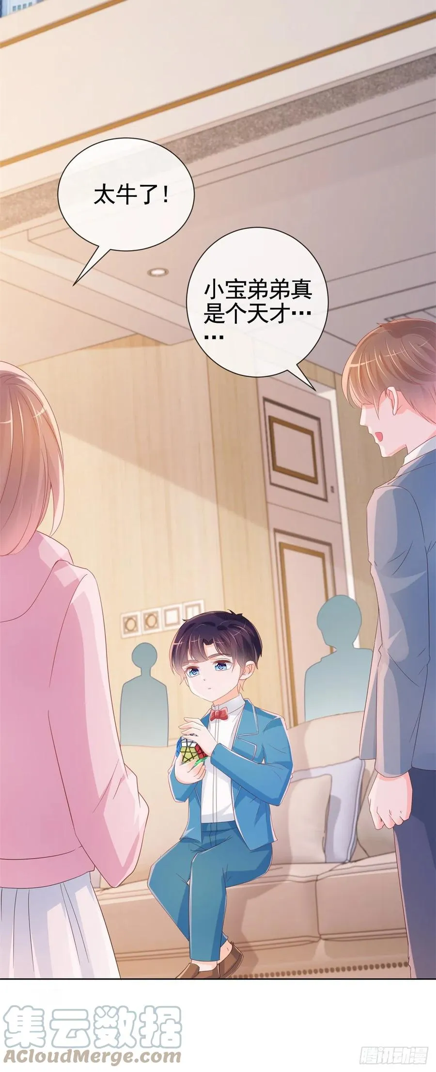 第337话 我是老二 第15页