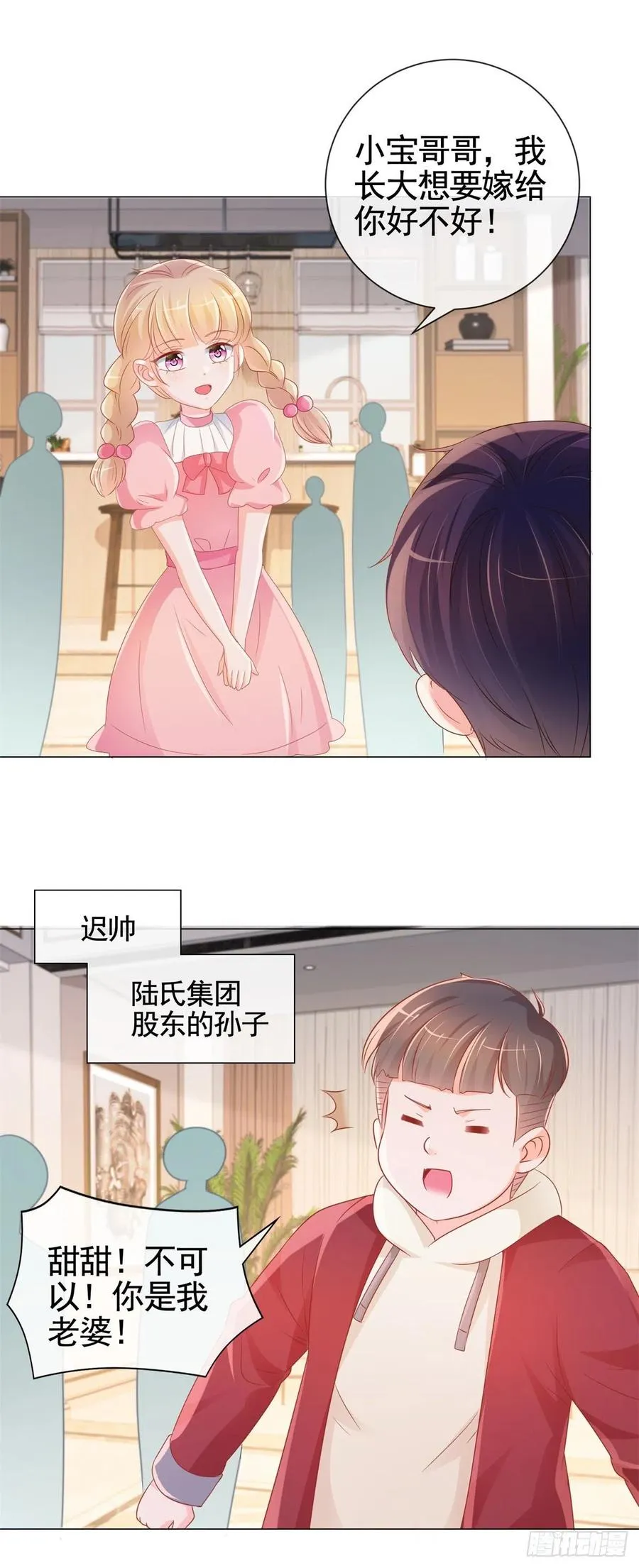第337话 我是老二 第16页