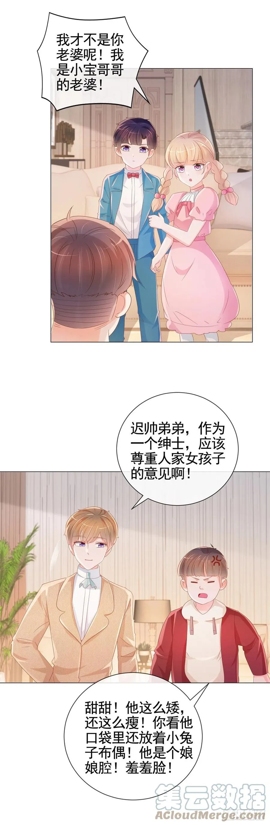 第337话 我是老二 第17页