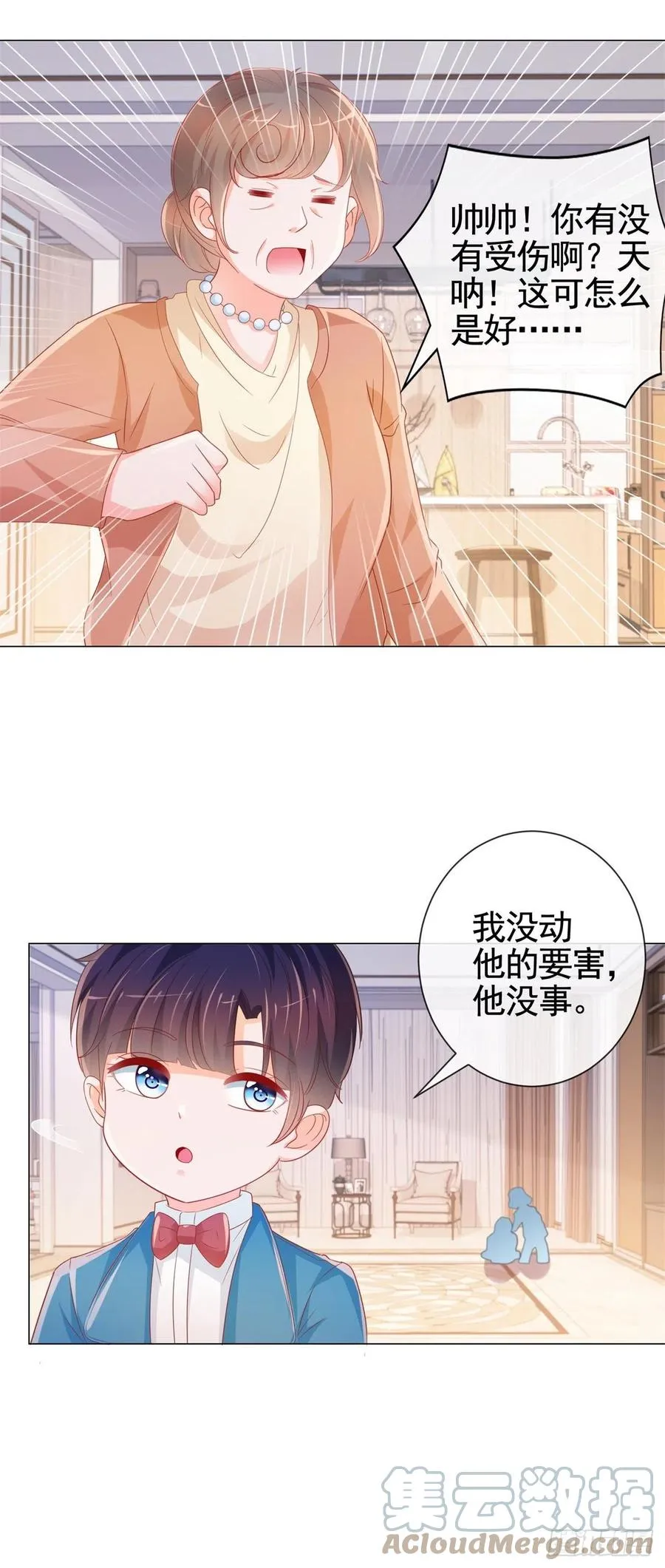 第337话 我是老二 第21页