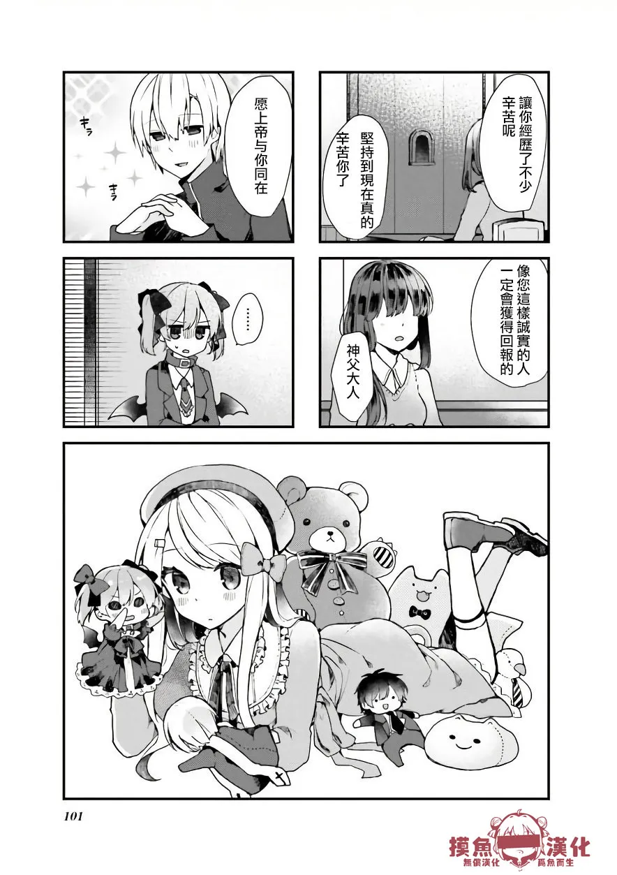 12话 第1页