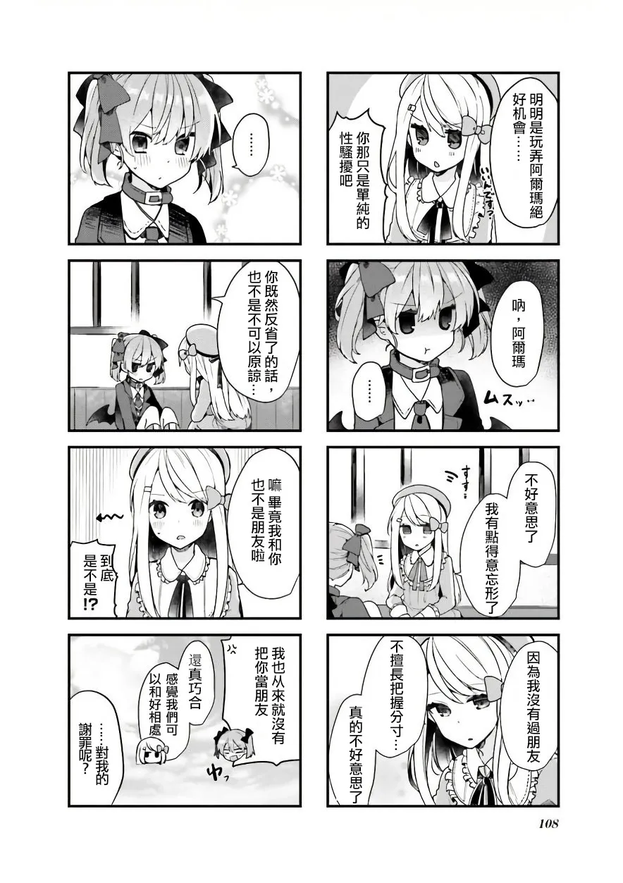 12话 第8页