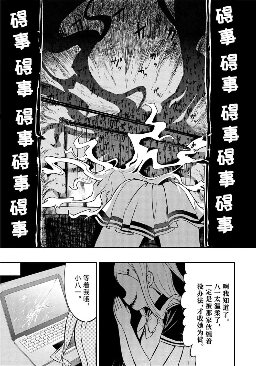 第48话 第4页