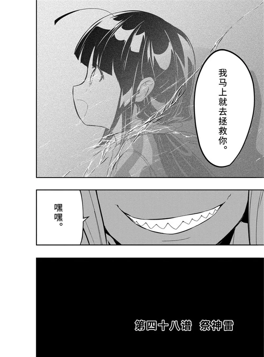 第48话 第5页