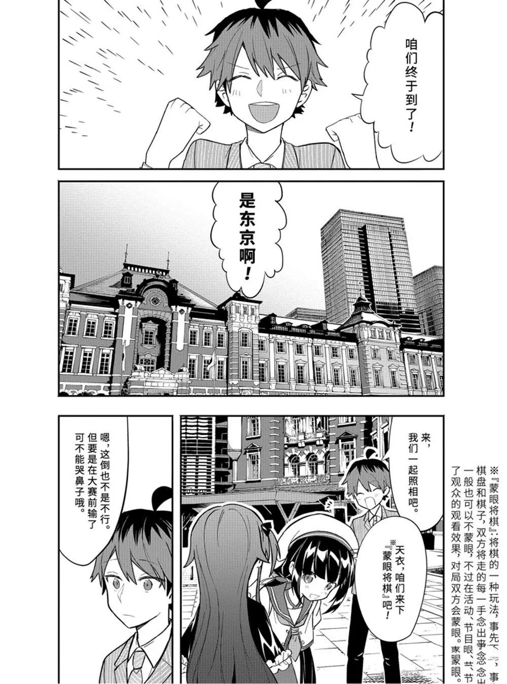 第48话 第6页
