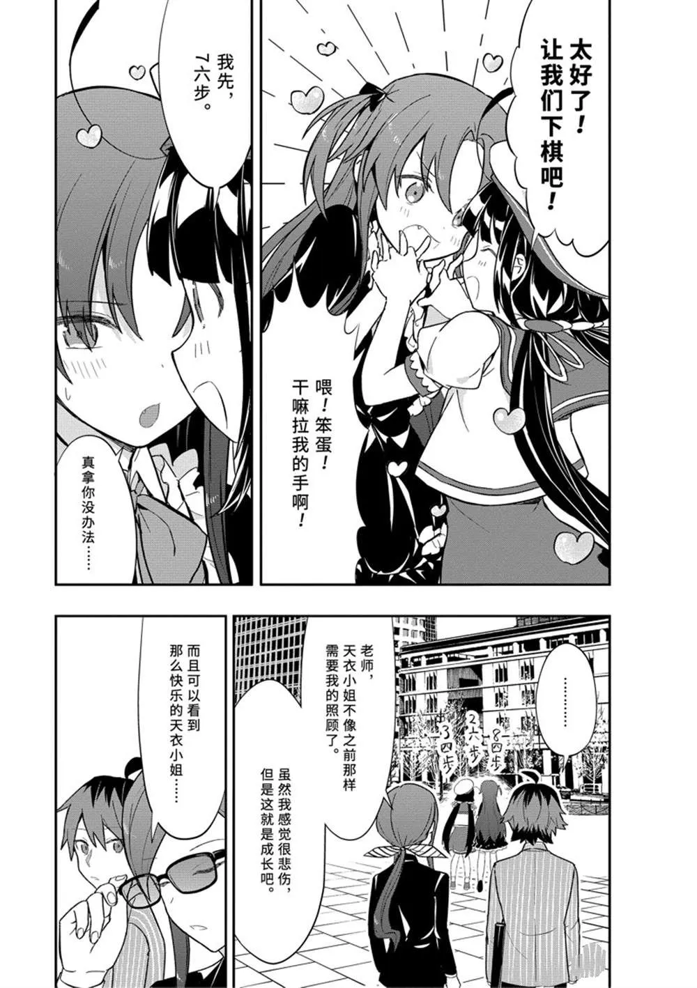 第48话 第7页