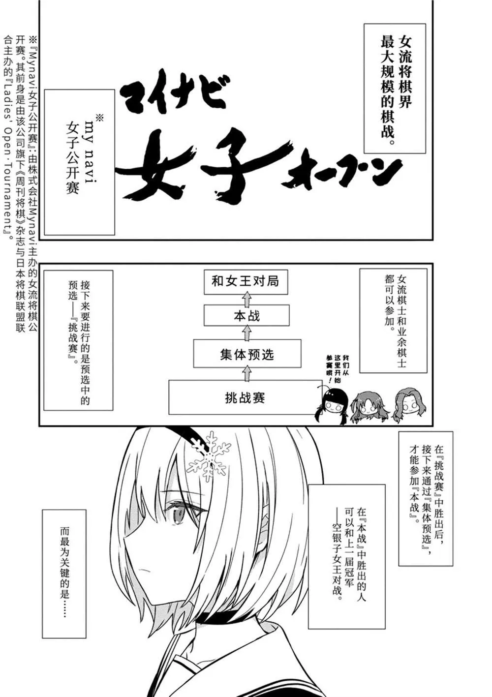 第48话 第9页