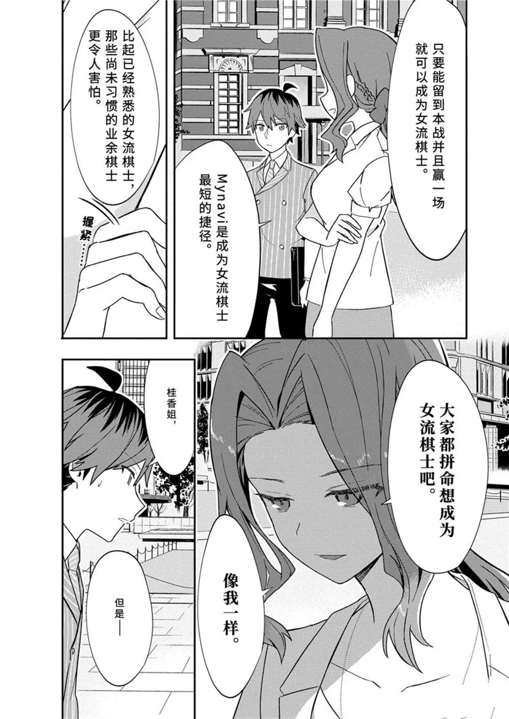 第48话 第10页