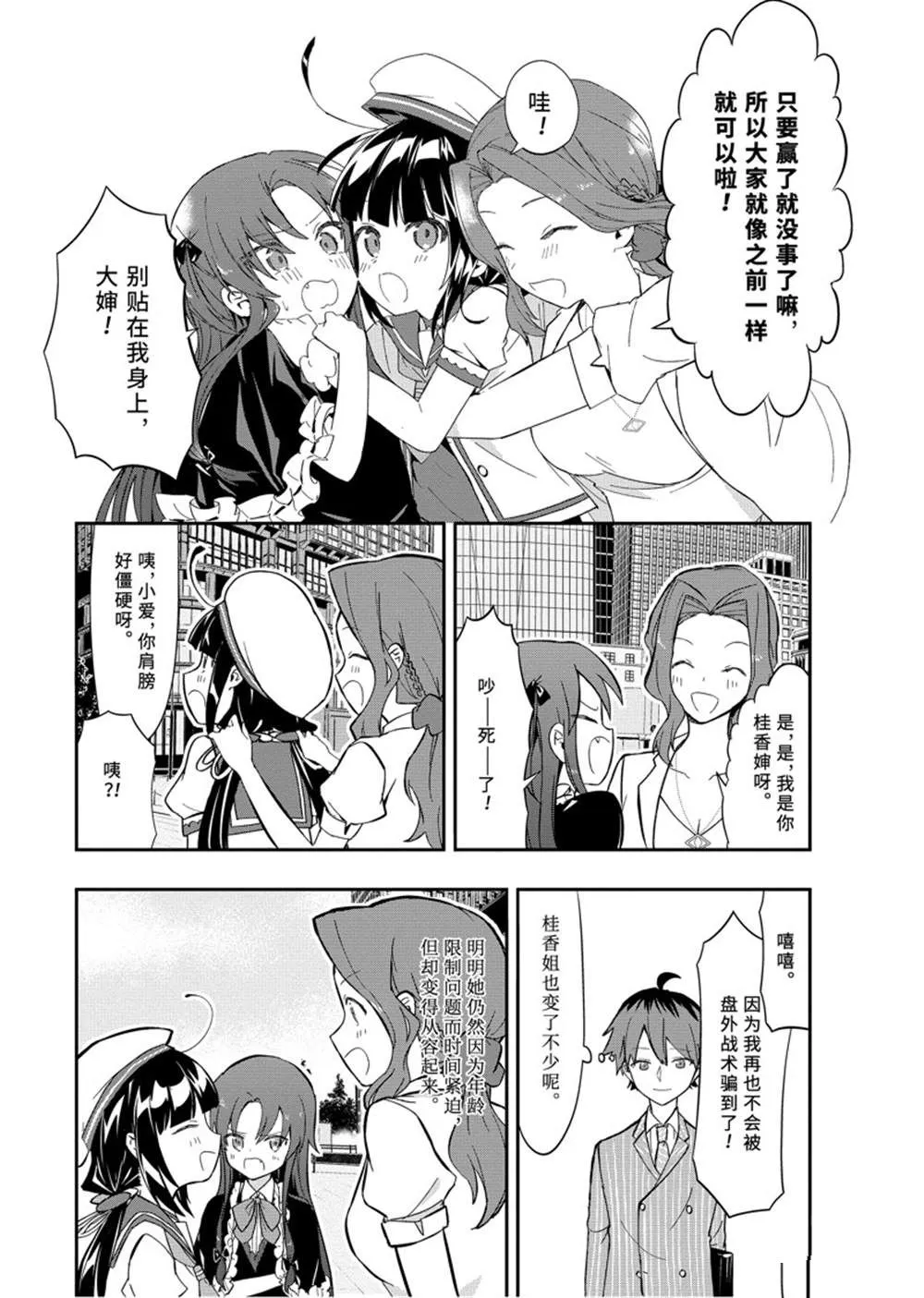 第48话 第11页