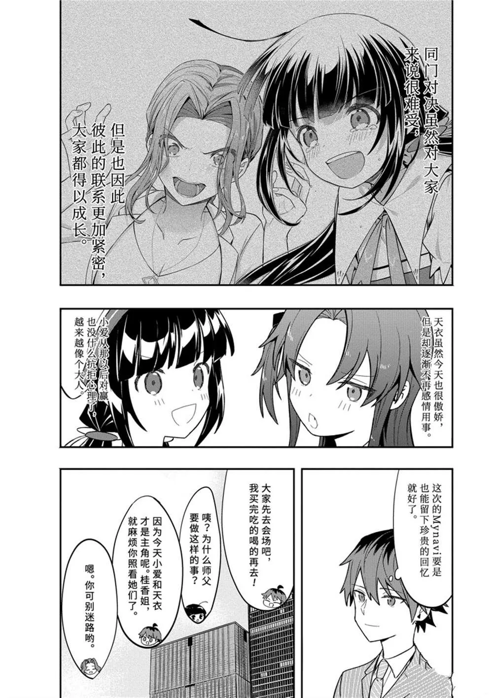 第48话 第12页