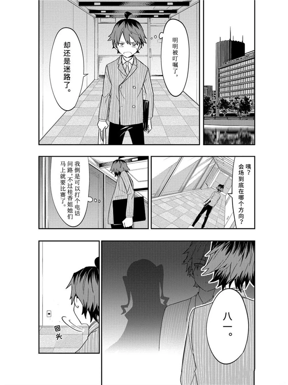 第48话 第13页