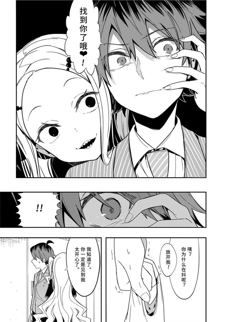 第48话 第14页