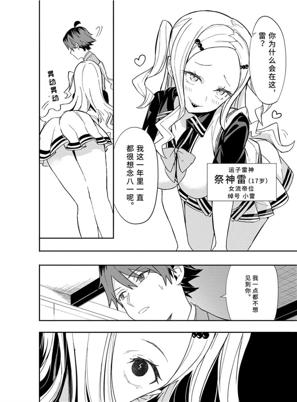 第48话 第15页