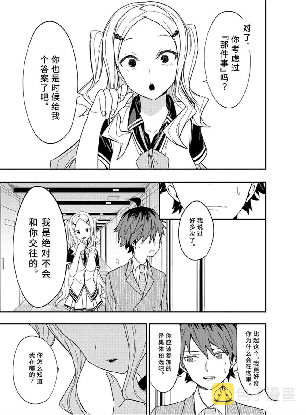 第48话 第16页