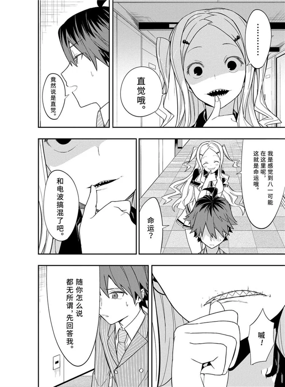 第48话 第17页