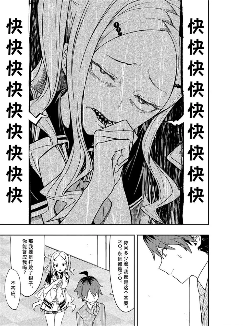 第48话 第18页