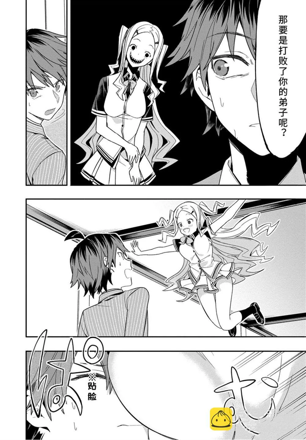 第48话 第19页